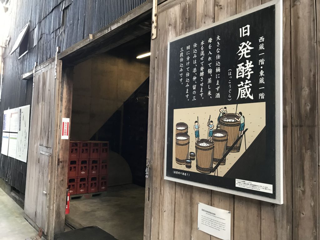 nadagiku-brewery-himeji-4