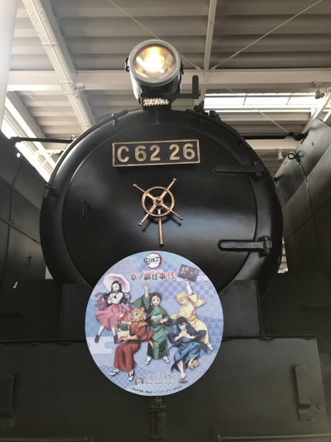 kyoto-railway-museum-kimetsu-2