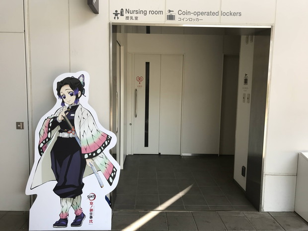 kyoto-railway-museum-kimetsu-9