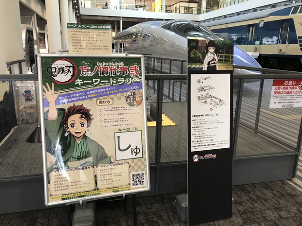 kyoto-railway-museum-kimetsu-10