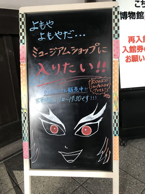 kyoto-railway-museum-kimetsu-22