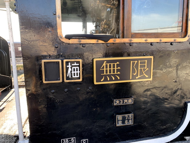 kyoto-railway-museum-kimetsu